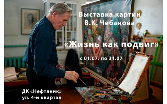 В ДК 